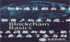 絭ti/絭ti英雄链虚拟币的未来发展趋势与投资机会