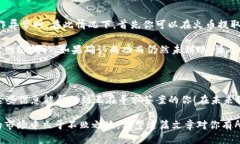 火币TRX钱包导入Tokenim钱包的详细步骤在加密货币