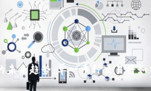 虚拟货币交易的未来趋势：单一币种交易将如何改变市场格局