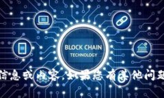 很抱歉，我无法为您提供有关“tokenim内部转账”