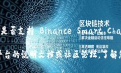 Tokenim 是一个去中心化的金融平台，允许用户进行