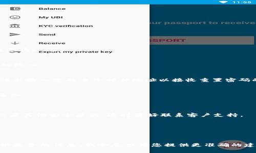 目前，我无法获取到最新的关于“tokenim”的信息。如果“tokenim”是某个特定平台、网站或应用程序，建议您查看该平台的官方支持页面或文档。在这里，我可以为您提供一些常规的登录步骤，您可以根据具体情况进行调整。

### 一般登录步骤：

1. **访问官方网站或应用程序**：
   - 直接前往“tokenim”的官方网站，确保您使用的是官方链接以避免钓鱼网站。

2. **找到登录入口**：
   - 在主页上，通常会有“登录”或“Sign In”的按钮，点击它。

3. **输入凭证**：
   - 在登录页面，您需要输入注册时使用的电子邮件地址和密码。确保信息输入无误，注意大小写。

4. **验证码（如果有）**：
   - 某些平台可能要求您输入验证码，以确认您不是机器人。按照页面提示完成验证码的输入。

5. **重设密码（如果忘记）**：
   - 如果您忘记密码，通常会有“忘记密码”或“Reset Password”的链接。点击后，按照指示输入您的电子邮件地址以接收重置密码的链接。

6. **登录后检查账户状态**：
   - 登录成功后，建议您检查账户的设置和状态，确保一切正常。例如，查看安全设置和通知。

### 遇到问题怎么办？

- **无法登录**：如果您输入的信息是正确的，但仍然无法登录，可能是因为账户被锁定或者其他安全原因。这时最好联系客户支持。
  
- **两步验证**：如果您的账户启用了两步验证，确保您拥有访问第二步验证设备的权限。

### 结语

真心希望这些步骤能帮助到您。如果“tokenim”指的是其他特定含义或者功能，您可以提供更多的信息，我会尽力为您提供更准确的建议。