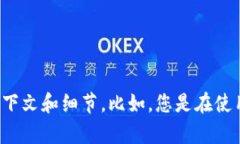 看起来您遇到了“tokenim授权被拒绝”的问题。如