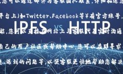 要联系Tokenim客服，有几种常用的方式。以下是一