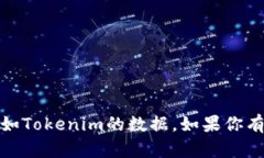 抱歉，当前我无法提供实时数据或更新，包括特