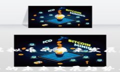     鱼池提取虚拟币的未来发展趋势与现状分析鱼