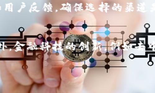 关于“tokenim会丢吗”这一问题，我们可以从多个方面进行探讨。Tokenim是一种数字资产的形式，通常与区块链技术相关。在加密货币和区块链的环境下，安全性、存储方式以及用户主动管理等因素会直接影响Tokenim的安全与保存。以下是对这一问题的详细分析：

1. 什么是Tokenim？
Tokenim，通常指的是基于区块链技术的数字资产或代币。这些代币可以用于多种用途，比如资产交易、投票权、参与智能合约等。Tokenim的出现使得很多传统行业可能面临变革，同时也为投资者带来了新的机遇。

2. Tokenim丢失的原因
Tokenim丢失主要可以归结为几个原因：
ul
  listrong私钥丢失：/strong在区块链系统中，Tokenim的持有者需要拥有对应的私钥，如果用户不慎丢失了私钥，那这部分Tokenim将永久无法找回，因为没有任何第三方能帮助恢复私钥。/li
  listrong错误转账：/strong由于区块链的不可逆性，转账后无法收回。如果用户错误地将Tokenim转账至错误地址，这部分资产也会永久丢失。/li
  listrong合约漏洞：/strong一些Tokenim是基于智能合约的，如果这些合约存在安全漏洞，黑客可能利用这些漏洞盗取Tokenim。/li
  listrong平台风险：/strong如果用户将Tokenim存储在交易所上，交易所可能因黑客攻击而被盗，或者发生其他形式的破产，这都可能导致用户的Tokenim资产丢失。/li
/ul

3. 如何保护Tokenim不丢失？
为了防止Tokenim丢失，用户可以采取以下措施：
ul
  listrong妥善管理私钥：/strong用户应该使用安全的钱包进行Tokenim的存储，确保私钥的备份，最好是将其保存在多处安全的地方。/li
  listrong教育自己关于区块链的知识：/strong了解区块链、代币运作的基本知识，将帮助用户更好地管理自己的资产。/li
  listrong使用冷钱包：/strong相较于热钱包，冷钱包存储在不连接互联网的环境中，安全性更高，可以大大降低被攻击的风险。/li
  listrong分散风险：/strong可将Tokenim分散在多个钱包中，这样即使某个钱包的私钥丢失或被盗，也不会造成全部资产的损失。/li
/ul

4. 相关问题探讨

h4问题1：Tokenim的安全性如何提升？/h4
在加密货币的世界，安全是用户最关心的问题之一。因此，提升Tokenim的安全性应成为每个用户的首要任务。首先，选择信誉良好的钱包和交易所极为重要。在选择这些平台时，可以查看其过去的安全事故记录和用户反馈，确保选择的渠道是可靠的。其次，启用多重身份验证（2FA）亦是增强账户安全的有效手段。通过第二层验证，即便主密码被窃取，攻击者也很难取出Tokenim。同时，用户也应定期更新密码，并避免在公共网络下进行敏感操作。

h4问题2：未来的Tokenim市场将如何发展？/h4
真心觉得，随着技术的不断进步和市场的成熟，Tokenim市场会呈现出更加多样化的发展趋势。目前，很多国家和地区已经开始重视区块链技术的应用，政策上的支持将为Tokenim的未来发展提供良好的环境。此外，金融科技的创新，例如去中心化金融（DeFi）和非同质化代币（NFT）等新兴领域的崛起，将促进Tokenim的应用场景扩大。未来，Tokenim可能会进一步渗透到更多行业如艺术、房地产、版权保护等，这将为用户和企业带来更多的机会与挑战。

总结而言，Tokenim的安全性、使用方式以及市场规范等都会影响到其未来的发展前景。用户应该提高警惕，掌握必要的安全知识，才能在这个波动较大的市场中立于不败之地。