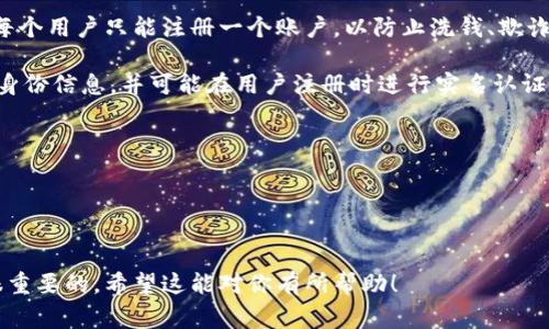 Tokenim的账户注册政策可能会根据相关法律法规及其平台的具体规定而有所不同。一般来说，很多加密货币交易平台会限制每个用户只能注册一个账户，以防止洗钱、欺诈等不当行为。不过，某些用户可能会因为特殊情况，比如商业需求或家庭成员需要使用平台等原因，询问是否可以注册多个账户。

如果你考虑注册多个Tokenim账户，建议你首先查看Tokenim的用户协议和相关条款。在很多情况下，平台会要求用户提供真实身份信息，并可能在用户注册时进行实名认证。如果你想要确保合规性，最好的做法是直接联系Tokenim的客服了解具体政策。

在这方面，如果有需要，可以考虑以下几个相关问题来帮助梳理思路和需求：

1. **注册多个账户的有效理由是什么？** 
2. **如果被发现注册了多个账户会有什么后果？**

这两个问题的讨论可以帮助用户更好地理解Tokenim的政策和潜在风险。客户端在做出决定之前了解清楚各个细节实际上是很重要的。希望这能对你有所帮助！