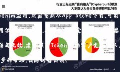 关于“tokenim苹果版闪退”的问题，您可以尝试以