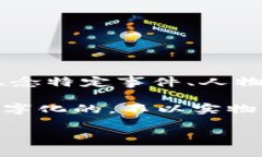 纪念币并不是虚拟币。纪念币通常是由国家或某