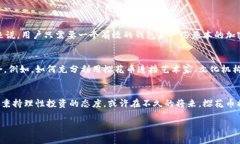   樱花币：虚拟货币的未来趋势与投资机遇 /  g