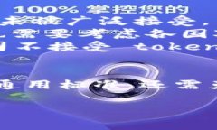 关于 ＂tokenim＂ 是否是国际通用版的问题，我们