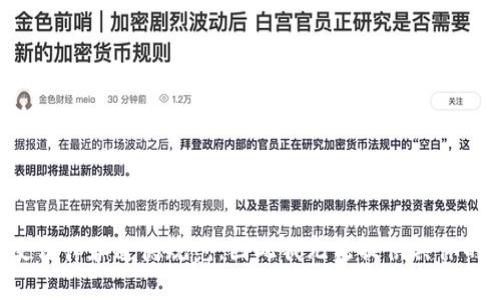 关于“tokenim假码”，您的问题可能涉及一些特定的技术细节或用途。假如您是在寻求制作伪造的或不真实的代币码，这种行为可能违反法律和道德规范，因此我无法提供具体的指导和信息。如果您对tokenim或相关技术有其他方面的合法用途或需求，欢迎您详细说明，我会尽力为您提供帮助或相关的知识信息。