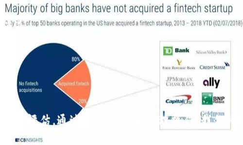 对于“tokenim钱包为什么是病毒”这个问题，有必要详细分析一下。在现代加密货币和区块链技术的快速发展中，安全性问题显得尤为重要。在探讨Tokenim钱包是否是病毒时，我们应该从多个角度来看待这一问题。

### 什么是Tokenim钱包？

Tokenim钱包是一款数字货币钱包，用户可以使用它存储、发送和接收各种加密货币。作为一种存储工具，钱包的安全性和用户体验都是其重要的评估标准。现在，有些用户对Tokenim钱包提出了质疑，认为它可能携带病毒或恶意软件。

### Tokenim钱包被指责为病毒的原因

#### 1. 来源不明

在许多情况下，加密货币钱包的来源不明，尤其是当一个钱包自称能够提供快速和便捷的服务时，就可能引起用户的警惕。如果Tokenim钱包没有经过官方的确认和认证，用户会对其安全性产生疑虑。

#### 2. 用户反馈问题

社交媒体和论坛是用户分享经验的平台，尤其是在加密货币社区中。一些用户在使用Tokenim钱包时可能遇到了安全问题，例如资金丢失或交易失败。这些负面评论可能助长了“Tokenim钱包是病毒”的看法。

#### 3. 恶意软件的假冒

在一些情况下，黑客可能会创建一个假冒的Tokenim钱包应用，将其病毒植入其中。用户在下载时可能无法辨别真伪，从而使得他们的设备受到威胁。

#### 4. 安全功能缺乏

一些用户指出Tokenim钱包在安全功能上存在严重缺失，没有提供充分的加密或两步验证，这让他们担心自己的资金可能遭到盗取。

### 我们该如何确保钱包的安全？

在考虑使用Tokenim钱包或任何其他数字货币钱包之前，确保钱包的安全性是至关重要的。

#### 1. 验证来源

无论是从哪个平台下载钱包应用，都要仔细核实其来源。优先选择那些在业内具有良好声誉和用户反馈的应用。

#### 2. 定期更新

确保钱包应用是最新版本，软件更新通常会修复已知的安全漏洞。

#### 3. 启用安全功能

使用多重身份验证，设置强密码，并定期更换密码，以增强安全性。

#### 4. 用户交流

参与相关社区，获取其他用户的反馈，从而对钱包的安全性作出更明智的选择。

### 两个可能相关的问题

#### 问题一：如何辨别一个数字钱包是否安全？

这真是一个值得深思的问题！因为在当今市场上，有那么多钱包可供选择，真的很容易让人感到困惑。有些钱包以其用户友好和便捷而受到欢迎，但这背后是否还有潜在风险呢？

首先，你应该查看钱包的历史。这个产品存在多久了？是否有好的用户评价？在搜索引擎上查看其他用户的经验和评论是非常重要的。对于一个新钱包来说，其安全性和可信度往往需要通过多个来源进行验证。如果找到大多数用户的负面反馈，确实应该小心谨慎！

其次，查看的加密技术和安全功能也至关重要。一个好的钱包应用应该提供更强的安全措施，比如数据加密和多重身份验证。这些措施可以增加资金被盗的难度。

如果你仍然对某个钱包心存疑虑，最稳妥的做法就是选择声誉良好的钱包，尽量避免那些不知名或新推出的产品，毕竟，安全永远是第一位的。

#### 问题二：如果我的加密钱包被攻击了，我应该怎么办？

这是一个让人感到无比遗憾的问题。我真心觉得，任何人经历资金被盗都是一场巨大的损失和情感打击。

第一步是立即更改与钱包相关的所有密码。这可以防止黑客继续访问你的帐户。如果你使用了相同的密码在其他地方，建议也一起更改这些密码，保障其他帐户的安全。

第二，迅速联系钱包客服。大多数知名的钱包都会有专门的客服团队，虽然他们可能无法完全解决问题，但至少可以提供一些指导。对于任何可疑的交易或活动，记得立即报告。

第三，尽可能收集攻击的所有信息和证据，包括交易记录和任何可疑的活动。这样，一方面可以方便自己进行后续的追踪，另一方面也可以帮助客服团队更好地了解情况。

最后，尽量从这次经历中吸取教训。以后的交易中，始终保持警惕，定期检查钱包的安全性，确保数据不会被遗忘，毕竟，预防总是最好的解决方法。

### 结论

在这个充满机遇但也充满挑战的加密货币时代，保障资金安全始终是每一个用户的责任。Tokenim钱包是否是病毒的问题，事实上可以归结为对其安全性和来源的有效评估。通过小心选择和合理操作，我们可以在这个世界中更好地保护自已的财产。同时，时刻保持对市场动态的关注，以应对新出现的安全威胁。这不仅仅是对自己资产的负责，也是对未来数字经济的信任。