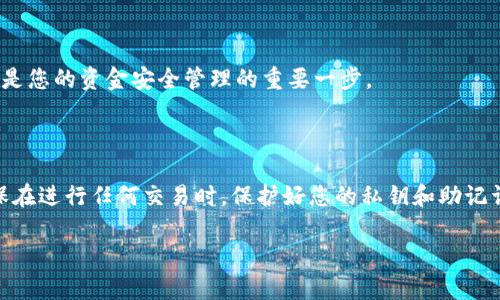 为了帮助您更好地了解如何在Tokenim钱包中添加狗狗币（Dogecoin），以下是详细的步骤和信息。请注意，Tokenim钱包可能会根据版本和更新而有所不同，但基本步骤通常是适用的。

### 1. 安装Tokenim钱包

如果您尚未安装Tokenim钱包，请首先从官方应用商店或官网获取并安装钱包。安装完成后，您需要创建一个新钱包或导入已有钱包。

### 2. 创建或导入钱包

如果您是新用户，请选择“创建新钱包”。按照屏幕上的指示设置密码，并确保记下助记词（有些钱包会提供这个选项）。

如果您已经有钱包，请选择“导入钱包”，输入您的助记词或私钥。

### 3. 打开钱包并选择添加币种

进入您的Tokenim钱包后，通常会看到一个主界面。在这个界面上，寻找“添加币种”按钮，可能会有个加号的图标。

### 4. 搜索狗狗币

在“添加币种”的页面上，您可以通过搜索框来查找狗狗币。输入“Dogecoin”或者“DOGE”。如果找不到，可以尝试输入一些相关的术语。

### 5. 确认添加狗狗币

找到狗狗币后，点击它的图标，随后会有一个“添加”按钮。点击这个按钮后，狗狗币将被添加到您的钱包中。

### 6. 接收狗狗币

金额添加后，您可以选择“接收”选项。钱包会生成一个狗狗币的地址，您可以将这个地址分享给其他人，以接收狗狗币。

### 7. 管理和交易狗狗币

添加了狗狗币之后，您可以在钱包中查看余额，发送和接收交易。这也是您的资金安全管理的重要一步。

### 总结

通过以上步骤，您应该能够在Tokenim钱包中顺利添加狗狗币。请确保在进行任何交易时，保护好您的私钥和助记词，并定期更新钱包以保持安全。

如果您在操作过程中碰到任何问题，欢迎随时向我询问！