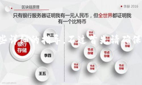 关于如何将JK币转入Tokenim钱包的具体步骤，这里为您提供一些详细的指导。不过首先请确保您已经在Tokenim钱包上创建了账户，并完成了相关的身份验证。

### 如何将JK币转入Tokenim钱包的详细步骤