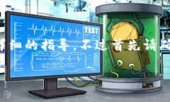 关于如何将JK币转入Tokenim钱包的具体步骤，这里