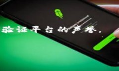 Tokenim 是一个快速发展的加密资产交易平台，旨在