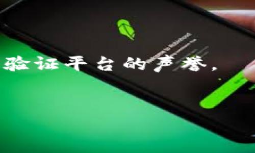 Tokenim 是一个快速发展的加密资产交易平台，旨在为用户提供高效、便捷的数字资产交易服务。关于 Tokenim 是否支持比特币，以下是详细的信息和解答。

### Tokenim 是否支持比特币？

目前，Tokenim 交易所已经支持比特币（BTC）作为其多种交易对中的一种。用户可以在平台上轻松地购买、出售和交易比特币。随着比特币作为全球最流行的加密货币之一，Tokenim 选择将其纳入平台是对用户需求的积极响应。

### Tokenim 的主要功能

在 Tokenim 平台上，不仅可以交易比特币，还有许多其他的加密货币可供选择。平台提供了丰富的功能，包括：

1. **用户友好的界面**：Tokenim 设计了直观的用户界面，适合初学者和专业交易者使用。
2. **多样的交易对**：除了比特币，用户还可以交易其他主流加密货币，如以太坊（ETH）和莱特币（LTC）。
3. **高效的交易体验**：平台采用先进的技术，确保交易快速且安全。
4. **安全性**：Tokenim 实施严格的安全措施，保障用户资金安全。

### 比特币的未来发展趋势

#### 比特币的持续增长

比特币作为一种数字资产，近年来受到了极大的关注。虽然市场波动频繁，但总体趋势仍然是向上的。很多专家分析认为，比特币的采用率将在未来几年继续增长，尤其是在全球经济不稳定的情况下。越来越多的机构和公司的加入，使得比特币的实际应用场景在不断扩大。

#### 去中心化金融（DeFi）的兴起

DeFi 是一个新兴的金融生态系统，旨在利用区块链技术提供传统金融服务。比特币作为最初的去中心化货币，将在 DeFi 领域中扮演重要的角色。未来，Tokenim 平台可能会推出更多与 DeFi 相关的产品，为用户提供更广泛的投资机会。

#### 环境影响与可持续性问题

随着比特币挖矿能耗的争议不断升温，环保成为了一个越来越重要的话题。未来，比特币的挖矿可能面临更严格的监管。绿色能源对于比特币经济的可持续发展至关重要，有可能改变当前比特币挖矿方式以及技术方向。

### 问题与解答

#### 1. Tokenim 是一个安全的平台吗？

真心觉得，安全性永远是我们选择任何交易平台时最为关注的问题之一。在选择 Tokenim 之前，我进行了详尽的调查。

- **加密技术**：Tokenim 平台采用了高标准的加密技术，确保用户的信息和资金得到保护。
- **两步验证**：为了进一步增加安全性，Tokenim 提供双重验证选项。用户在登录或进行交易时，需提供密码和通过手机验证。
- **冷存储**：大部分用户资金存储于冷钱包中，极大地降低了黑客攻击的风险。

虽然没有任何平台可以保证绝对安全，但 Tokenim 采取了一系列的安全措施，给用户带来了信心。

#### 2. 买比特币需要注意哪些问题？

在买比特币之前，我有些小建议想分享给大家，希望能帮到你们，尤其是新手。

- **价格波动**：比特币的价格波动非常大，务必做好心理准备。如果你准备长期持有，要有较强的心理承受能力。
- **选择合适的交易平台**：选择一个安全、稳定的网站进行交易是非常重要的。Tokenim 是一个不错的选择，但你仍然需要验证平台的声誉。
- **安全存储**：购买比特币后，恰当的存储至关重要。尽量不要将其保存在交易所，使用硬件钱包存储更为安全。
  
总的来说，买比特币不仅仅是投资，更是一种对未来金融形态的探索之旅。希望每个人都能在这个过程中获得成功与乐趣。