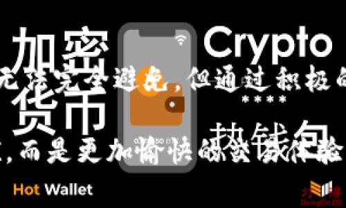 在讨论“tokenim钱包收不到到账通知”的问题之前，我们需要了解一些背景信息以及用户可能面临的困扰。Tokenim作为一种钱包，允许用户存储和交易数字资产。然而，通知问题可能导致用户在进行金融交易时感到不安甚至焦虑。接下来，我将详细探讨造成这一问题的原因及其解决方案，并用温暖的语气与大家一起分享这个话题。

是什么导致Tokenim钱包收不到到账通知？

令人遗憾的是，Tokenim钱包收不到到账通知的情况并不少见。首先，我们需要意识到，数字货币交易通常涉及多个环节，而每个环节都有可能发生技术问题。例如，网络延时、服务器故障或App故障都可能导致通知未能及时送达。

当然，技术问题并非唯一的原因。有时候，用户的设备设置或权限问题也会导致通知接收不顺畅。比如，若手机的通知权限未开启或被设置为“请勿打扰”，那么即便交易已成功，用户也不会收到任何通知，这无疑会让人感到有些无奈。

如何解决Tokenim钱包收不到到账通知的问题？

不少用户在遇到此类问题时，往往会感到无助和焦虑。我们可以通过几个步骤来排除这些故障，确保及时收到通知。

首先，检查网络连接。许多时候，网络的不稳定会影响到钱包应用的正常运作。如果您的网络信号不佳，可以尝试重新连接Wi-Fi或者切换到数据网络，看是否能改善通知接收的问题。

其次，检查是否在应用设置中启用了通知功能。具体来说，可以前往手机的设置界面，从中找到Tokenim钱包应用，确认通知已开启，确保没有被误操作关闭。

如果上述操作无效，不妨尝试卸载并重新安装应用。这个步骤虽然简单，但实际操作中往往能够解决很多应用的故障。重新安装后，用户可享受更稳定的应用体验，同时也可能解决通知的问题。

未来的发展趋势：针对钱包通知的技术提升

随着数字货币的普及，针对钱包通知的技术也在不断进步。我们可以期待未来将会有更多的创新技术用于提高数字钱包的通知效率。例如，引入更强大的推送服务技术，来保证用户在进行重要交易时能准时收到到账通知。此外，与人工智能结合的智能提醒系统也可能会成为新趋势，自动分析用户的交易习惯，并提供更加个性化的到账通知体验。

在技术的进步背后，构建透明可信的数字钱包生态也变得越来越重要。透明度不仅能够提升用户的使用信心，同时也能够在一定程度上感知潜在的风险，从而更好地保护用户的资产。

用户反馈与支持：积极沟通的重要性

用户在使用Tokenim钱包的过程中，反馈也是非常重要的一环。若用户频繁遭遇到账通知失灵的问题，建议及时联系Tokenim的客服团队。诚如我所感受到的，回复迅速，态度良好的客服能够有效缓解用户的焦虑。我们有人类关怀的情感在这里，能够让用户感受到被重视。

有一点我真心觉得非常重要，那就是保持与官方沟通，可以让用户在遇到困难时及时获得帮助。同时，也能为平台提供宝贵的用户体验反馈，促进产品迭代与，让未来的数字钱包更具人性色彩。

可能相关的问题解答

h4问题一：如果仍然无法收到到账通知，该怎么办？/h4

如果在采取了上述措施后仍旧收不到到账通知，用户可以考虑以下几个步骤。首先，记录下这个问题发生的具体时间点及相关交易信息。这样做不仅有助于后续与客服的沟通，也能提升问题解决的效率。此外，可以进行一些基本的排查，包括清理应用缓存、重启设备等。如果问题持续存在，联络Tokenim的客户支持团队将是一个明智之举。

h4问题二：如何确保未来不会出现类似的通知问题？/h4

为了保障未来在使用Tokenim等数字钱包时通知能正常接收，用户可采取一些预防措施。例如定期检查手机的应用更新情况，确保使用最新版本的Tokenim钱包，保持软件的稳定性。此外，定期进行设备的系统更新也有助于提升设备的整体性能和安全性。最重要的是，用户应保持对数字资产的风险意识，及时了解相关的技术进展和行业动态，让自己的交易体验更加顺畅。

结语

数字钱包的使用体验，每一个细节都关乎着用户的安心与信心。面对Tokenim钱包收不到到账通知的困扰，希望每一位用户都能从中找到解决方案和舒适度。尽管技术问题无法完全避免，但通过积极的沟通与反馈，我们可以与数字钱包的发展紧紧相连，共同迎接更美好的未来。

生活中，总有一些小遗憾，但也正是这些小问题让我们更加了解自己的需求，努力改善自身的体验。我衷心希望每位用户都能在使用Tokenim钱包的过程中，获得不再是困扰，而是更加愉快的交易体验。