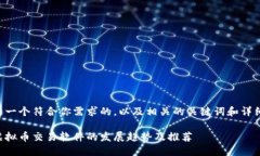 下面是一个符合你需求的，以及相关的关键词和