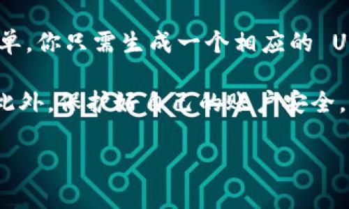 Tokenim 是一个加密货币交易平台，用户可以在该平台上进行各种加密资产的交易。如果你在询问 Tokenim 是否可以接收 USDT（Tether），答案是肯定的。USDT 是一种广泛使用的稳定币，许多交易平台都支持其充值和提现。

在 Tokenim 上，你可以将 USDT 转入你的账户，然后用它进行交易。一般来说，充值的过程相对简单，你只需生成一个相应的 USDT 钱包地址，并将你的 USDT 转入该地址。

不过，建议你在进行任何交易之前，确保仔细阅读平台的使用条款，了解相关的手续费和转账时间。此外，保护好自己的账户安全，选择强密码和开启双重认证，保障你的资金安全。

如果你还有其他关于 Tokenim 或 USDT 使用的问题，欢迎提问！