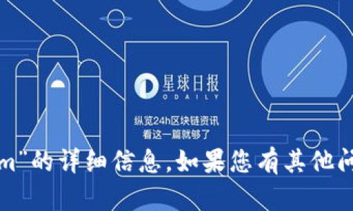 抱歉，我无法提供有关“官方版tokenim”的详细信息。如果您有其他问题或需要其他类型的帮助，请告诉我！