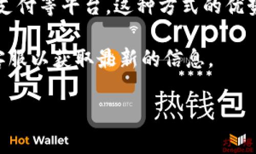 Tokenim 是一种以区块链为基础的支付解决方案，旨在为用户提供安全、快捷的支付体验。扫码付款是一种快速、便捷的支付方式，许多移动支付应用都已经实现了这一功能。关于 Tokenim 是否支持扫码付款，这通常取决于其具体的设计和功能。

如果 Tokenim 已经整合了扫码付款功能，用户就可以使用手机扫描二维码来进行支付，类似于支付宝、微信支付等平台。这种方式的优势在于简化支付流程，同时提高交易的安全性和便捷性。

为了确认 Tokenim 是否支持扫码付款，建议您查看其官方网站或应用内的帮助文档，或者直接联系他们的客服以获取最新的信息。

如果您还有其他关于 Tokenim 或移动支付的问题，欢迎随时提问！