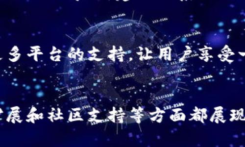   Tokenim导入多个钱包的未来发展与趋势 / 

 guanjianci Tokenim, 钱包导入, 加密货币, 区块链技术 /guanjianci 

引言
随着数字货币和区块链技术的迅猛发展，加密钱包作为用户管理数字资产的主要工具，越来越受到大家的关注。在众多加密钱包中，Tokenim因其友好的用户界面和强大的功能而备受青睐。对于那些拥有多个钱包的用户来说，能够方便地导入和管理这些钱包将大大提升他们的使用体验。在本文中，我们将探讨Tokenim导入多个钱包的未来发展趋势，以及如何有效操作和管理多个钱包的技巧。真心觉得，理解这些内容，不仅能帮助用户更好地使用Tokenim，还能为他们在加密货币的世界中保驾护航。

一、Tokenim的基本概述
Tokenim是一个创新的加密钱包，支持多种数字货币的存储、发送和接收。作为当今市场上较为先进的钱包应用之一，Tokenim具备了高安全性、易用性和强大的功能。用户不仅可以在平台上进行加密资产的交易，还能通过Tokenim轻松管理多个钱包，方便快捷地实现数字资产的转移。对于喜欢投资多种加密货币的用户来说，Tokenim提供了一个理想的解决方案。

二、导入多个钱包的必要性
在加密货币的投资过程中，很多用户为了分散风险，通常会选择在不同的平台上创建钱包。这样一来，如何高效管理这些钱包便成为了一个重要的问题。导入多个钱包的必要性主要体现在以下几个方面：
ul
li安全性：将资金分散到多个钱包中，能够有效降低单一钱包被盗或丢失的风险。/li
li便捷性：通过Tokenim的集中管理，使用户能够在一个应用中方便地查看和操作多个钱包，大大提升了使用体验。/li
li多样性：不同的钱包支持不同的币种，用户通过导入多个钱包，可以拥有更广泛的投资选择。/li
li灵活性：在需要时，可以方便地转移资产，增强投资的灵活性。/li
/ul

三、Tokenim导入多个钱包的操作流程
接下来，我们将详细介绍如何在Tokenim中导入多个钱包。对于第一次接触Tokenim的用户来说，可能会觉得操作有点复杂，但其实只要按部就班，就能顺利完成。

h41. 下载和安装Tokenim/h4
首先，用户需要从官方网站或应用商店下载Tokenim并进行安装。安装完成后，用户需根据提示创建账户或直接登录已有账户。

h42. 访问钱包设置/h4
登录成功后，用户需要进入钱包设置界面。在这个界面中，用户可以看到“导入钱包”的选项，点击进入。

h43. 选择导入方式/h4
Tokenim支持多种钱包导入方式，用户可以选择根据助记词导入、私钥导入或二维码扫描导入等。这给用户提供了更多的灵活性，根据自己的需求选择最方便的方式。

h44. 输入相关信息/h4
无论选择哪种导入方式，用户都需要根据Tokenim的提示输入相关的信息，比如助记词、私钥等。在此过程中，用户需要确保信息的准确性，以避免由于操作失误而造成资金损失。

h45. 完成导入/h4
输入完成后，用户可以点击“确认”按钮，等待系统完成钱包的导入。通常情况下，导入的过程不会超过几分钟，用户只需耐心等待即可。

四、未来发展趋势
Tokenim导入多个钱包的未来，将会出现一些趋势，下面我们来深度分析一下：

h41. 更强的安全保护/h4
未来，随着黑客攻击的频发，Tokenim必然会加强对用户信息和资产的保护。例如，有可能引入更先进的加密技术，提供多重身份验证，并且增加生物识别技术支持，以进一步保障用户的资金安全。真心觉得，这样的技术进步对于每一位投资者而言，都是一个积极的信号。

h42. 用户体验的提升/h4
随着技术的发展，Tokenim的用户界面也将不断。他们可能会引入人工智能算法，帮助用户更智能地管理自己的钱包。同时，简化导入流程，提供更详细的操作指引，让每位用户都能轻松上手。为了用户能够顺利使用，我希望未来的Tokenim在用户体验上不断创新，与时俱进。

h43. 功能的扩展/h4
未来的Tokenim可能会增加更多的功能，例如支持更多种类的数字货币、资产的自动化管理条件，以及多种策略的交易功能等。这些新功能将为用户带来更多的投资机会，比较令人期待的是，它将推动整个数字货币市场的繁荣发展。

h44. 社区支持和交流/h4
Tokenim还可能构建更强大用户社区，以便用户能够在平台上分享经验，讨论市场趋势，推动彼此的学习与成长。有点遗憾的是，现在很多用户在使用过程中难以寻求到即时有效的帮助，而一个强大的社区可以有效地解决这一问题。

五、常见问题解答
在用户使用Tokenim导入多个钱包的过程中，可能会遇到一些问题。以下是两个常见问题及其详细解答：

h41. 导入钱包时提示信息不正确，该如何处理？/h4
这是很多用户在导入钱包时可能遇到的常见问题。通常情况下，这种问题的发生，可能是由于用户输入的信息有误，比如助记词或私钥不正确。解决该问题的第一步，是仔细检查所输入的信息，确保与源钱包完全一致。如果信息确认无误但仍无法导入，建议联系Tokenim的技术支持，获得专业的帮助。在这一过程中，有点遗憾的是，可能会浪费一些时间，但确保信息的准确性是保障资产安全的重点。

h42. 能否在Tokenim内管理不同平台的钱包？/h4
当然可以！Tokenim支持导入多种平台的钱包，包括但不限于以太坊、比特币等。用户只需按前述步骤依次导入各个平台的钱包即可，实现统一管理。通过这一功能，用户能更为高效地管理资产，有很大的便利性，期待未来Tokenim能引入更多平台的支持，让用户享受一站式的管理体验。

结论
Tokenim作为一个先进的加密货币钱包，凭借多样的功能和良好的用户体验，正在引领行业的发展趋势。通过导入多个钱包，用户不仅能更好地管理自己的数字资产，还能享受到安全与方便。对于未来，Tokenim在安全性、用户体验、功能扩展和社区支持等方面都展现出良好的发展前景。真心希望每一位投资者都能尝试并利用Tokenim这一工具，实现更智能的资产管理，让我们共同期待未来的数字货币世界更加美好！