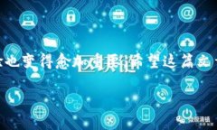 如何在新手机上登录你的Tokenim钱包Tokenim钱包是许