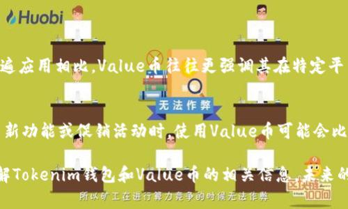 在Tokenim钱包中，