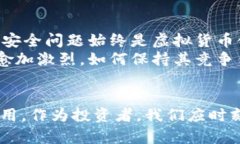   SSK虚拟币的未来发展趋势分析 /  guanjianci 虚拟货