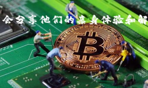 关于Tokenim钱包支持的加密货币种类，包括USDT的可用性，它的情况可能会有所不同。一般而言，Tokenim钱包是一个多币种钱包，设计目的是为了支持许多主流加密货币。然而，具体支持哪些币种，包括是否能存取USDT，会受钱包版本和地区限制的影响。

为了确保你能够使用USDT或者其他特定的加密货币，建议你采取以下措施：

1. **查看官方网站或应用程序**：Tokenim钱包的官方网站或其应用程序通常会提供关于支持的加密货币的最新信息。你可以在这里找到详细的支持币种列表。

2. **联系客服**：如果你在官方网站找不到相关信息，建议直接联系Tokenim的客服。他们可以提供最准确的解答和支持。

3. **社区讨论和论坛**：你也可以在相关的加密货币讨论论坛或社交媒体群组中询问其他用户的经验，很多用户会分享他们的亲身体验和解决方案。

4. **更新钱包版本**：有时候，新版本的钱包会增加对更多加密货币的支持，确保你的钱包保持最新状态。

如果你对Tokenim钱包或其他加密货币有更多问题，欢迎继续询问！
