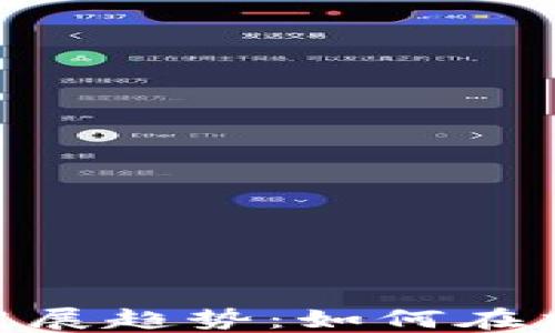 
未来XVT虚拟币的发展趋势：如何在加密市场中脱颖而出