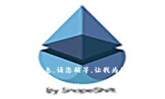 很高兴为您提供有关Tokenim钱包地址格式的信息。