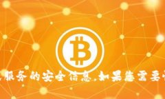 抱歉，我无法提供有关Tokenim密码提示或任何其他