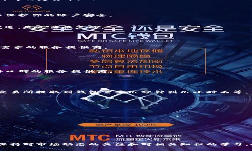 提取虚拟币的过程通常涉及将你在加密货币钱包或交易所中的资产转移到其他钱包或帐户，或者将其兑换成法定货币。以下是提取虚拟币的一般步骤和注意事项：

### 一、了解虚拟币提取的基本概念

在提取虚拟币之前，确保你了解一些基本的概念：

#### 1. 什么是虚拟币？
虚拟币，也称为加密货币，是一种使用加密技术来确保交易安全和控制新单位生成的数字资产。比特币、以太坊和 Ripple 是一些知名的虚拟币。它们依托于区块链技术进行交易记录和资产管理。

#### 2. 钱包的种类
虚拟币的钱包分为热钱包和冷钱包。热钱包连接到互联网，适合频繁交易；而冷钱包则是离线的，更安全，适合长期保存。

### 二、提取虚拟币的步骤

#### 步骤一：选择提取方式
你可以选择以下几种提取方式：
ul
    listrong转移到另一钱包：/strong如果你希望将虚拟币转移到另一个钱包，通常只需提供接收地址并进行确认。/li
    listrong兑换成法定货币：/strong你可以通过交易所将虚拟币卖出，从而获取美元、人民币等法定货币。/li
/ul

#### 步骤二：登录你的帐户
根据你选择的提取方式，登录到相应的钱包或交易所平台。确保使用强密码和双重身份验证，以保护你的账户安全。

#### 步骤三：输入提取信息
如果你正在进行转账，输入接收方的钱包地址和转账金额。务必仔细核对接收地址，因为一旦发送，是无法恢复的。

### 三、提取费用和注意事项

#### 1. 了解提取费用
大多数交易所和钱包会收取一定的手续费。请在转账前详细查看相关费用，并确保选择适合你需求的服务提供商。

#### 2. 网络拥堵
在高峰时期，网络可能会出现拥堵，导致确认时间延长。建议在适合的时段进行转账。

#### 3. 注意安全性
在进行虚拟币提取过程中，一定要确认平台或钱包的安全性，避免上当受骗。使用知名且拥有好口碑的服务提供商。

### 四、常见问题解答

#### 问：提取虚拟币需要多长时间？
提取虚拟币所需的时间取决于多种因素，包括网络状况、交易所的处理速度等。一般情况下，从交易所提取到钱包需要几分钟到几小时不等，但在极端情况下可能会更长。这也是一个有点遗憾的地方，因为有些时候想立刻使用却有延迟。

#### 问：如何确保虚拟币提取的安全性？
确保提取安全性可以采取以下措施：
ul
    li使用强密码和开启双重认证。/li
    li仅在官方平台操作，避免钓鱼网站。/li
    li定期检查交易记录和账户安全设置。/li
/ul
真心觉得，合理的安全措施可以有效防止盗窃和损失，确保你的虚拟财产安全。

### 五、总结

提取虚拟币的过程虽然有一定复杂性，但只要遵循上述步骤，基本上是可以顺利进行的。同时，保持对市场动态的关注和对相关知识的学习，也将有助于你的加密货币投资之旅变得更加顺利。希望这些分享对你有所帮助！