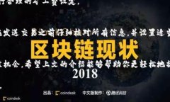   如何在Tokenim钱包中设置矿工费以交易效率 /