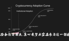 关于“tokenim会被公安冻结吗”这个问题，我们可