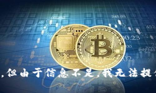我理解您的需求是希望对“tokenim”的备份进行深入探讨，但由于信息不足，我无法提供详细的内容。请提供更多背景或细节，我将竭诚为您服务。