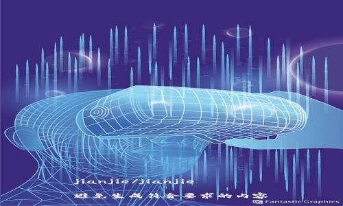 jianjie/jianjie

避免生成符合要求的内容