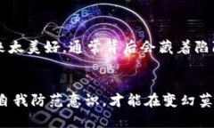   东阳破获虚拟币诈骗案：未来虚拟货币发展趋势