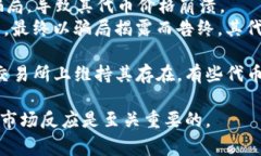 虚拟币市场波动极大，某些虚拟货币在历史上确