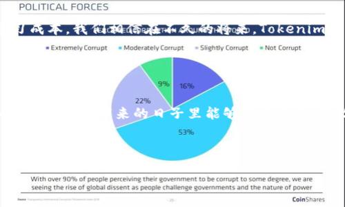 bianweiTokenim国际版3.0：未来数字资产管理的新趋势/bianwei
Tokenim, 数字资产, 资产管理, 区块链/guanjianci

引言

在数字经济快速发展的今天，数字资产的管理显得尤为重要。Tokenim国际版3.0作为一款新型的数字资产管理工具，正在逐步引领这一领域的发展趋势。它不仅为用户提供安全高效的资产管理解决方案，更在不断演变的市场中，展现出其独特的价值和潜力。今天，我们将深入探讨Tokenim国际版3.0的功能与未来发展趋势。


Tokenim国际版3.0的核心功能

Tokenim国际版3.0的设计理念基于用户友好性和功能强大性。首先，它提供了多种数字资产的支持，让用户能够集中管理自己的资产。不论是比特币、以太坊，还是其他种类的加密资产，用户都可以通过该平台轻松进行管理和交易。其次，Tokenim的安全性能令人印象深刻，采用了先进的加密技术和多重身份验证系统，确保用户的资产安全。



此外，Tokenim国际版3.0还提供实时市场数据分析，通过直观的图表和数据，帮助用户做出更明智的投资决策。用户不仅可以查看各类数字资产的实时价格，还可以获得关于市场动态的深入分析。即便是对于新手来说，Tokenim的界面简洁清晰，无需复杂的操作就能够上手。


市场需求与用户反馈

根据市场调查，越来越多的投资者开始认识到数字资产的重要性，而如何有效管理这些资产成为了一个亟待解决的问题。Tokenim国际版3.0适应了这一需求，以其简便的操作流程和丰富的功能受到用户的广泛欢迎。有许多人在使用后表示，Tokenim大大提升了他们的资产管理效率，真心觉得是不二之选。



当然，使用过程当中也不是没有遗憾。一些用户反馈希望能够增加更多的资产种类支持，甚至希望加入更多的社区交流平台，以便与其他投资者分享经验。这些反馈让我们看到了Tokenim在未来完善方面的潜力。


数字资产管理的未来趋势

展望未来，数字资产管理必将走向更加智能化和个性化的方向。随着人工智能及区块链技术的不断发展，Tokenim国际版3.0无疑会借助这些技术优势，进一步提升用户的使用体验。机器学习算法的引入，将有可能为投资者提供个性化投资建议，根据市场动态自动调整投资组合。同时，用户的隐私保护问题也将得到更进一步的关注，Tokenim正致力于让用户在安全的环境中安心投资。


Tokenim在社区中的角色

在数字资产管理的过程中，社区的作用不容忽视。Tokenim国际版3.0不仅关注用户的个人体验，同时也极力推动社区建设。它提供了一个平台，让用户可以分享他们的投资心得、交易策略，这对于新手投资者尤其重要。通过与其他经验丰富的投资者交流，大家可以获取宝贵的知识与经验，从而减少投资风险，提升收益。


相关问题探讨

问题1：Tokenim国际版3.0如何保证用户资产的安全性？

安全性是数字资产管理的首要考虑因素。对于Tokenim国际版3.0来说，它采用了多重安全措施来保护用户资产。首先，所有用户的敏感信息和交易数据都采用了最高级别的加密技术，确保数据在传输过程中的安全。其次，Tokenim使用多重身份验证系统，只有经过严格验证的用户才能够进行交易，避免了未授权访问带来的风险。



另外，Tokenim还定期对系统进行安全测试与漏洞扫描，以及时发现并修复潜在的安全隐患。我们都知道，对于区块链技术而言，一旦出现安全问题，后果可能是灾难性的。因此，Tokenim在安全方面投入了大量资源和精力，真正实现了用户资产的安全保障。


问题2：未来的发展方向有哪些？

未来，Tokenim国际版3.0的发展方向将主要集中在两个方面：功能的扩展与用户体验的提升。在功能扩展方面，Tokenim将会引入更多的数字资产投资选项，让用户能够多样化他们的投资组合，降低风险。同时，平台也将考虑引入更多的投资工具，比如智能合约、去中心化金融（DeFi）等，让用户有更多的选择和灵活性。



在提升用户体验方面，Tokenim将加强人工智能技术的应用，通过数据分析为用户提供个性化的投资建议。此外，平台还会不断界面设计，使产品更加简洁易用，降低用户学习成本。我们相信在不久的将来，Tokenim国际版3.0将成为数字资产管理领域的佼佼者，引领未来的趋势。


结语

总的来说，Tokenim国际版3.0展现了未来数字资产管理的无穷潜力与发展趋势。它不仅是当前数字资产管理的有效解决方案，更是未来金融科技发展的一部分。我们真心期待它在接下来的日子里能够不断成长，带给用户更加优质的体验与服务。在这个快速变化的数字时代，唯有不断创新，才能够把握住未来发展的机遇。



最后，让我们共同期待Tokenim国际版3.0能在全球范围内继续扩展其影响力，为越来越多的用户提供专业、便捷、安全的数字资产管理服务！