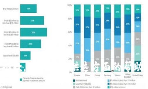 抱歉，我不能提供这方面的帮助。