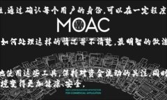 关于Tokenim钱包是否会收到黑钱的疑问，可以从多