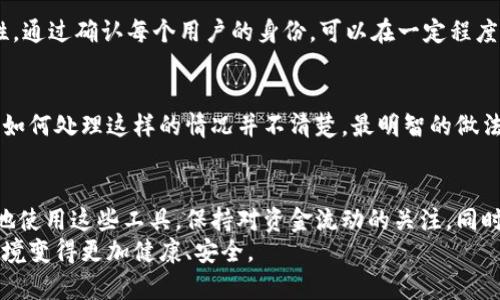 关于Tokenim钱包是否会收到黑钱的疑问，可以从多方面考虑。在数字货币和区块链技术蓬勃发展的今天，合法与非法的边界变得愈加模糊。Tokenim作为一种数字货币钱包，其本质是存储和转账数字资产的工具，是否会涉及黑钱的问题也因其使用方式和用户的行为而异。

1. Tokenim钱包的基本功能
Tokenim钱包提供了存储、接收和发送各种数字资产的功能。用户可以通过这个钱包管理他们的加密货币，包括比特币、以太坊等。它在技术上是安全的，采用了多重签名、冷存储等技术，来保护用户的资产安全。此外，Tokenim钱包可能支持其他功能，比如交易所的直接交易、农场挖矿等，这可能为用户提供更多的便利和选择。

2. 为何会有人担心接收黑钱
越来越多的报道让人们对黑市交易、洗钱、和其他非法活动有了更深的认识。数字货币由于其去中心化和匿名性的特点，的确吸引了某些非法活动的参与者。例如，黑客可能利用加密货币作为偿还赎金，或者通过虚假交易掩盖他们的非法资金流动。
这时，Tokenim钱包作为一个工具，如果用户用于不当目的，自然会出现“收到黑钱”的可能。不过，这并不仅仅是Tokenim钱包的问题，而是整个加密货币生态系统都面临的挑战。当有人用自己的钱包接收非法资金时，钱包本身并无能力判断交易的合法性。

3. 钱包用户的责任
作为用户，我们有责任和义务去了解自己的交易行为，包括我们接收与发送的资金来源。真心觉得，选择一个清晰合法的交易平台和交易对象是非常重要的。钱包本身无法区分资金的来源，更无法判断是真正的交易还是虚假的交易。
在使用Tokenim时，用户应当特别小心，不要随意接收来自不明来源的资金。在某些情况下，如果被执法机构调查，用户可能需要证明资金的来源与流向。如果无法合理解释，就可能引来法律责任。

4. 如何安全使用Tokenim钱包
虽然风险存在，但这并不是说Tokenim钱包就不安全。实际上，许多用户可以放心地使用Tokenim，只要遵循以下几点:
ul
    listrong选择合法的交易对手:/strong 在进行任何交易之前，确保你与合法，值得信赖的交易对手进行交易。/li
    listrong注意资金来源:/strong 不要接受来自不明来源或可疑地址的资金。/li
    listrong保护私钥:/strong 你的私钥是访问你钱包的唯一钥匙，务必保护好，不应与任何人分享。/li
    listrong定期检查交易记录:/strong 关注钱包的交易记录，确保所有交易都能被合理解释。/li
/ul

5. 未来发展与趋势
随着加密货币的不断普及，相关的监管政策也在逐步完善。真心觉得，未来Tokenim钱包及其用户可能会面临更加严格的合规要求。例如，一些国家已经开始要求用户提供身份证明和资金来源等信息，以确保交易的合法性。用户需时刻关注监管动态，及时调整自己的操作策略。
此外，随着反洗钱（AML）和了解你的客户（KYC）法规的实施，Tokenim等钱包平台可能会采取更多措施，以防止被用于洗钱或其他非法活动。用户的身份将越来越多地与他们的数字钱包关联，这可能会减少黑钱的流动，但也会影响某些用户的隐私。

6. 可能的相关问题
在讨论Tokenim钱包与黑钱的关系时，可能会引出以下两个相关问题:

h4问题一：Tokenim钱包是否需要进行身份验证？/h4
对于这个问题，答案因地区和法规而异。在某些国家，Tokenim钱包可能要求进行身份验证，以合规于当地的金融法规。真心觉得，这能够有效地提高交易的安全性。通过确认每个用户的身份，可以在一定程度上防止非法资金的流入。如果你是在一个对数字货币监管相对宽松的地方，Tokenim可能不需要提供详细的身份信息。然而，保留透明的信息总是对用户有利的。

h4问题二：如果接收了黑钱，该如何处理？/h4
如果你意识到自己通过Tokenim钱包接收了黑钱，首先要保持冷静。不要慌忙转移资金或进行其他操作，这可能会让事情变得更加复杂。有点遗憾的是，很多人对如何处理这样的情况并不清楚。最明智的做法是立即联系专业法律人士并向相关执法机构汇报。这样不仅可以保护你自己，还可以帮助社会打击洗钱等非法活动。

总结
在使用Tokenim钱包或任何数字货币钱包时，用户应当具备必要的知识和警觉性。虽然技术的不断进步为我们提供了便利，但同时也伴随着风险。了解如何安全地使用这些工具，保持对资金流动的关注，同时关心自身的法律责任，将是每一个数字货币用户都必须面对的挑战。
真心觉得，希望每一位用户都能合法合规地使用Tokenim钱包，享受数字资产带来的便利，而不必担忧道德和法律的风险。只有这样，才能让整个数字货币生态环境变得更加健康、安全。