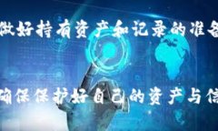 关于“tokenim钱包可以注销吗”这个问题，我们可