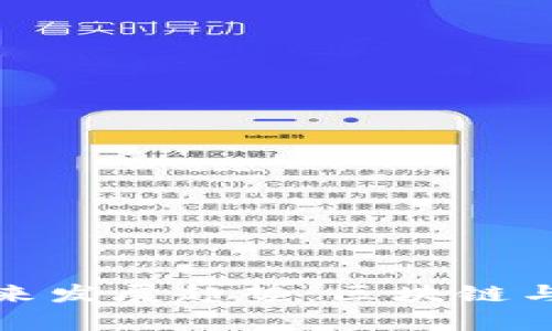 量子纠缠虚拟币的未来发展趋势：区块链与量子计算的完美结合