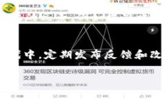 要获得Tokenim等加密项目的流量和用户关注，通常